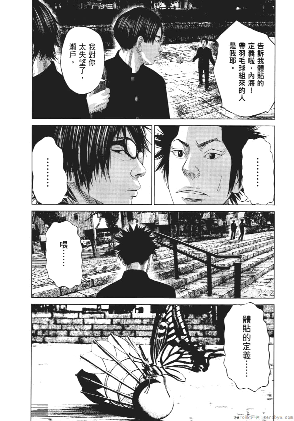 Page 87