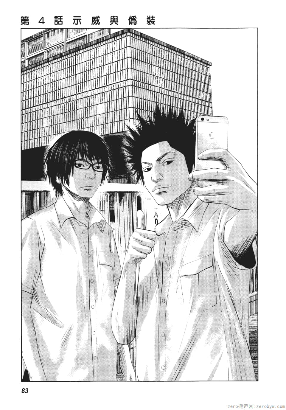 Page 88