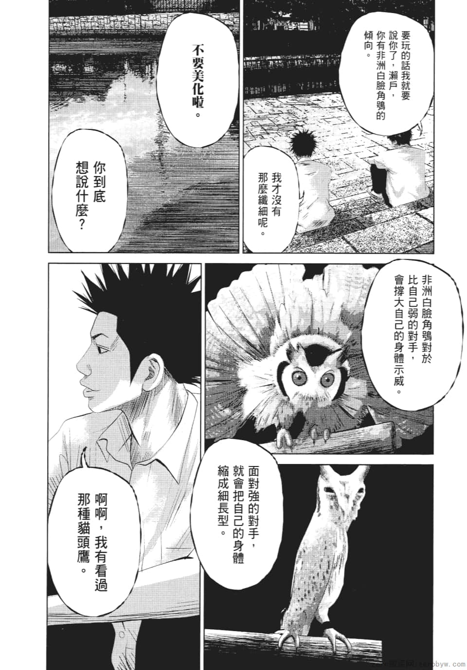 Page 93