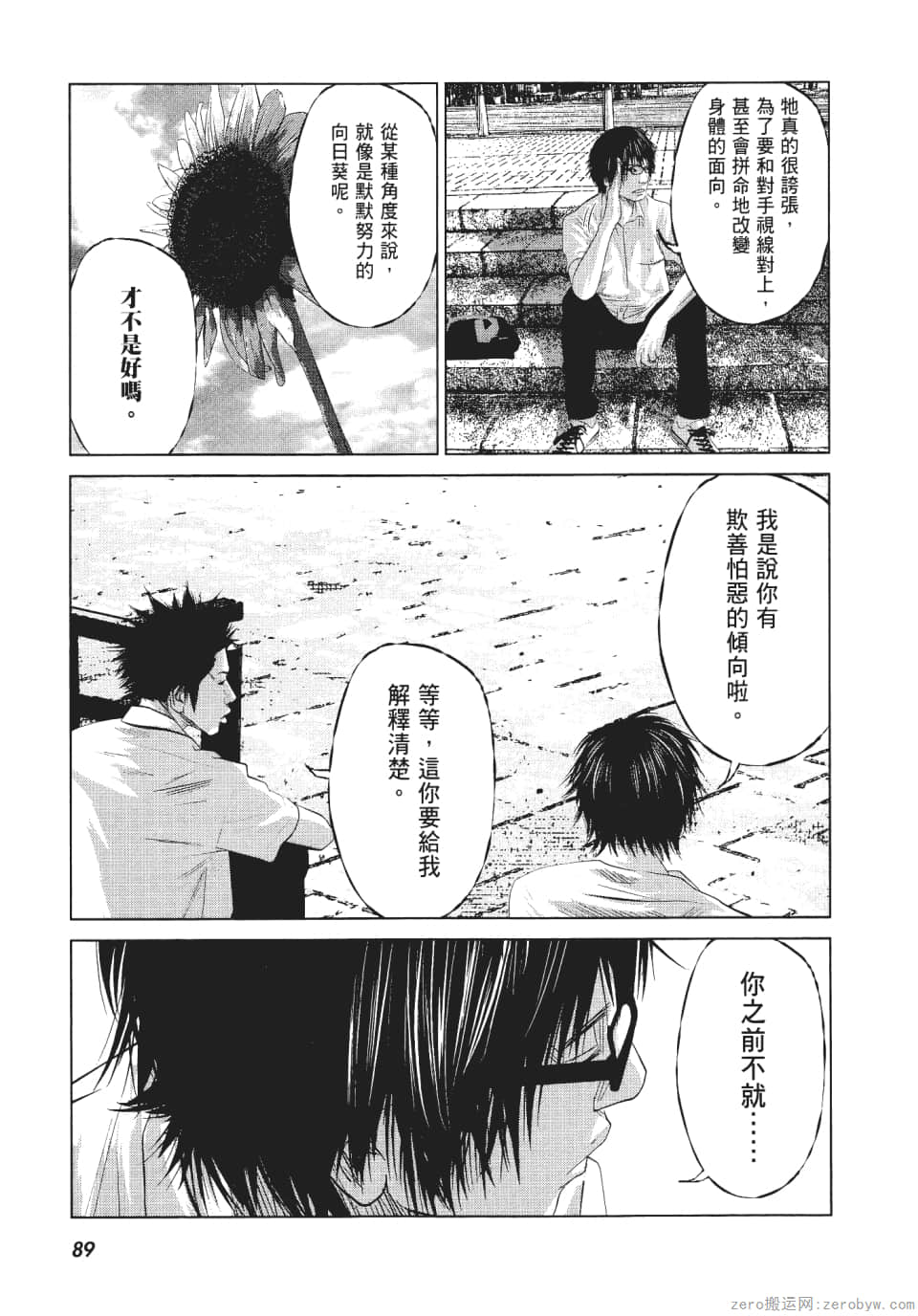 Page 94
