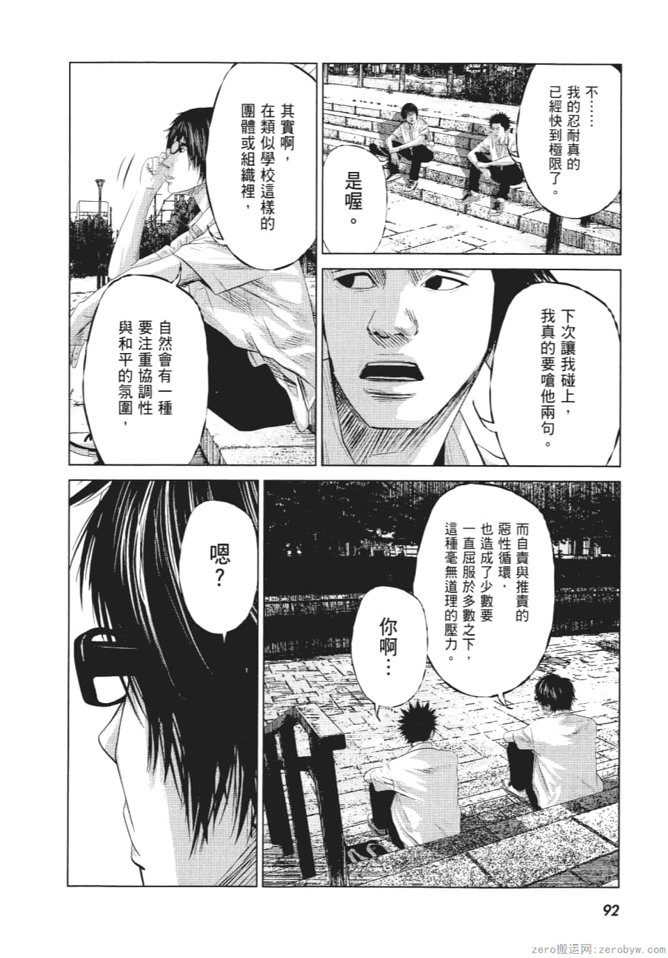 Page 97