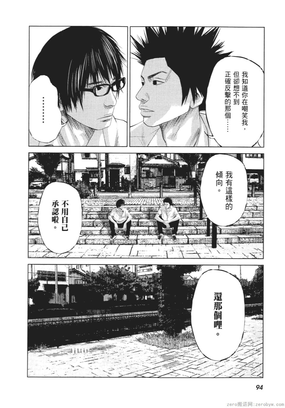 Page 99