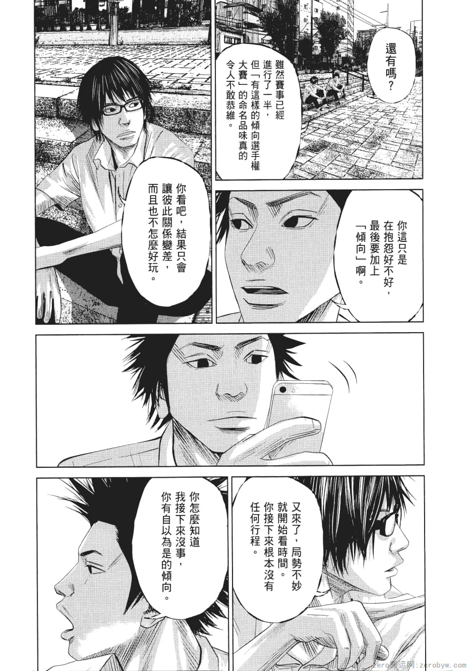 Page 100