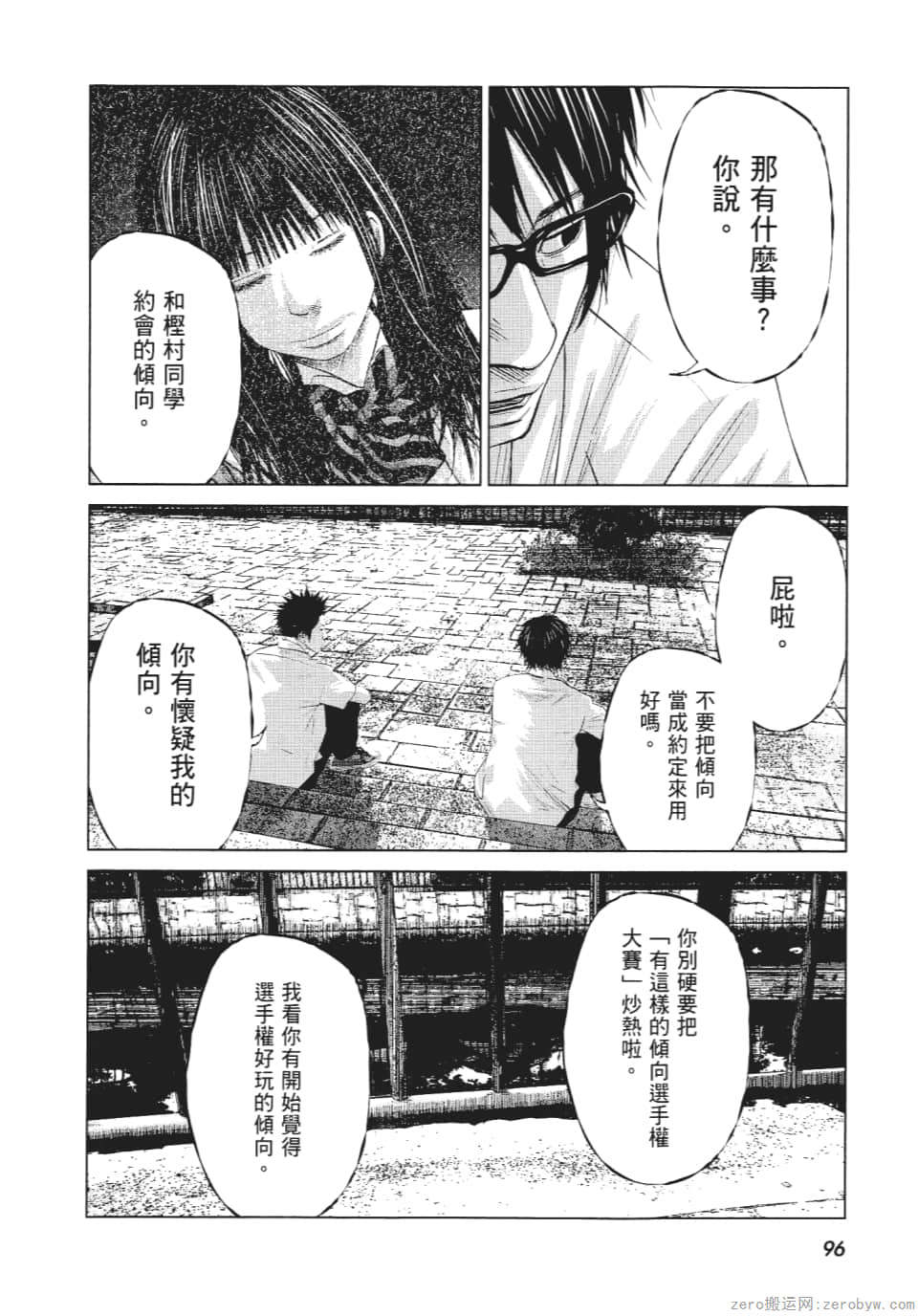 Page 101
