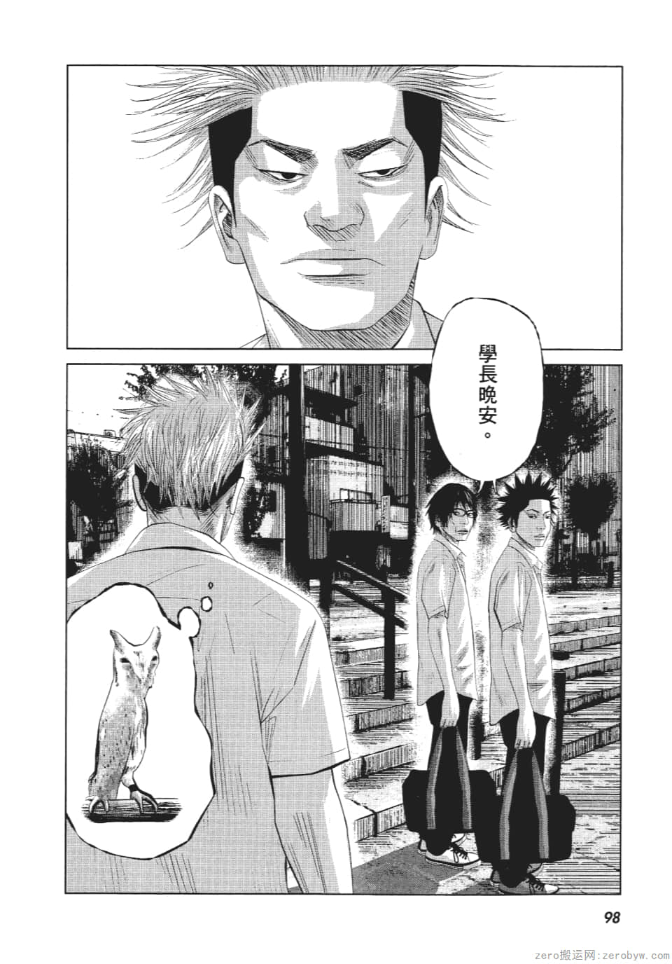 Page 103