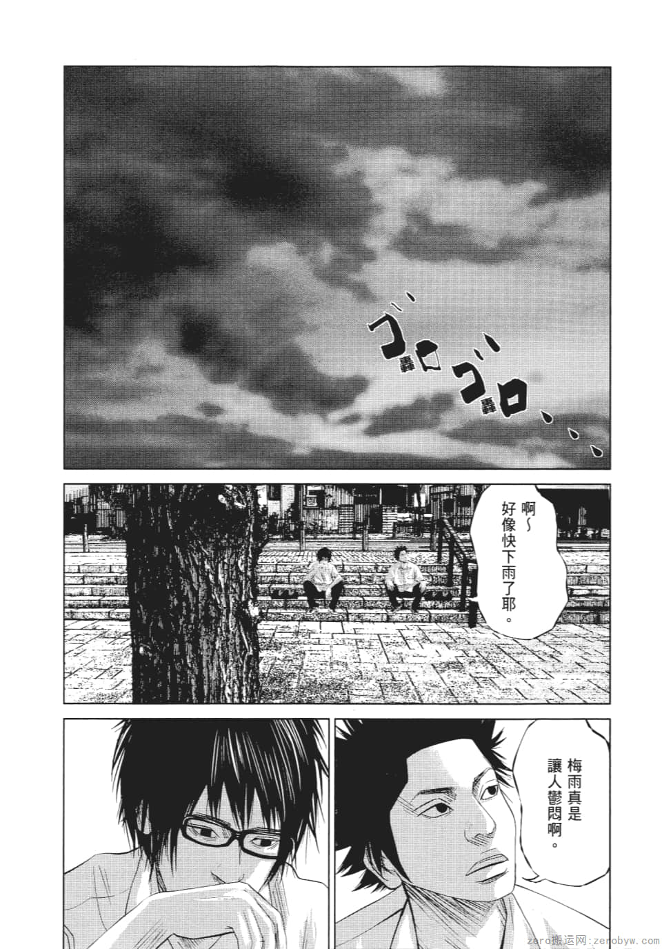 Page 105
