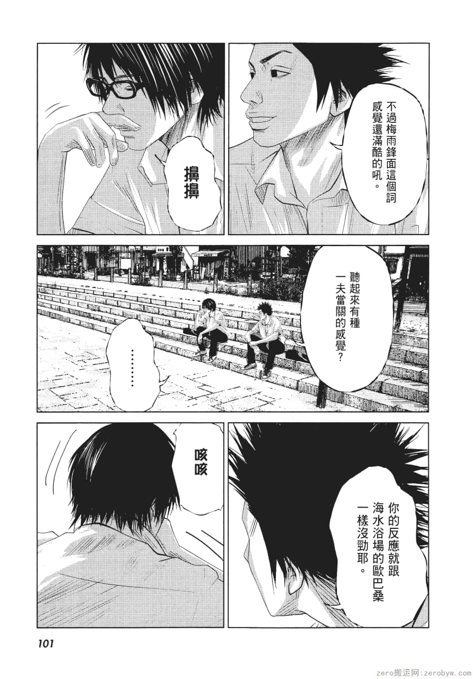 Page 106