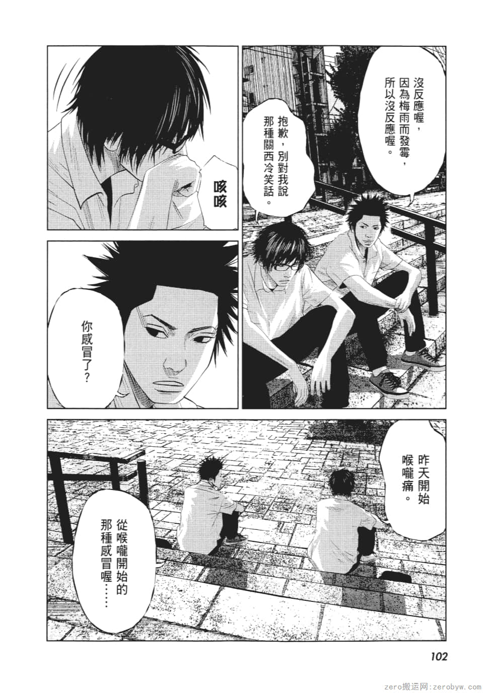Page 107