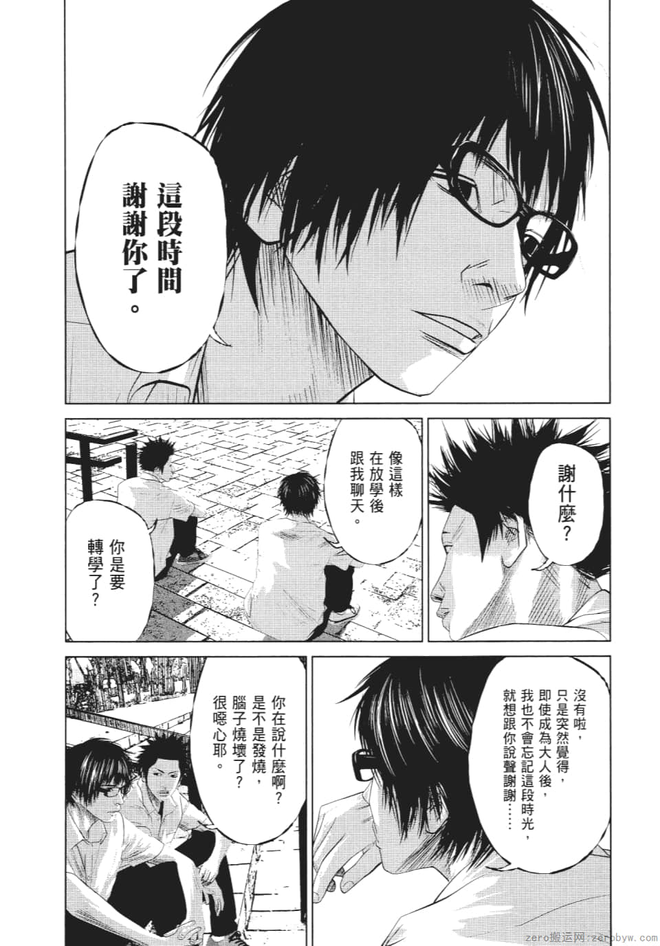 Page 109