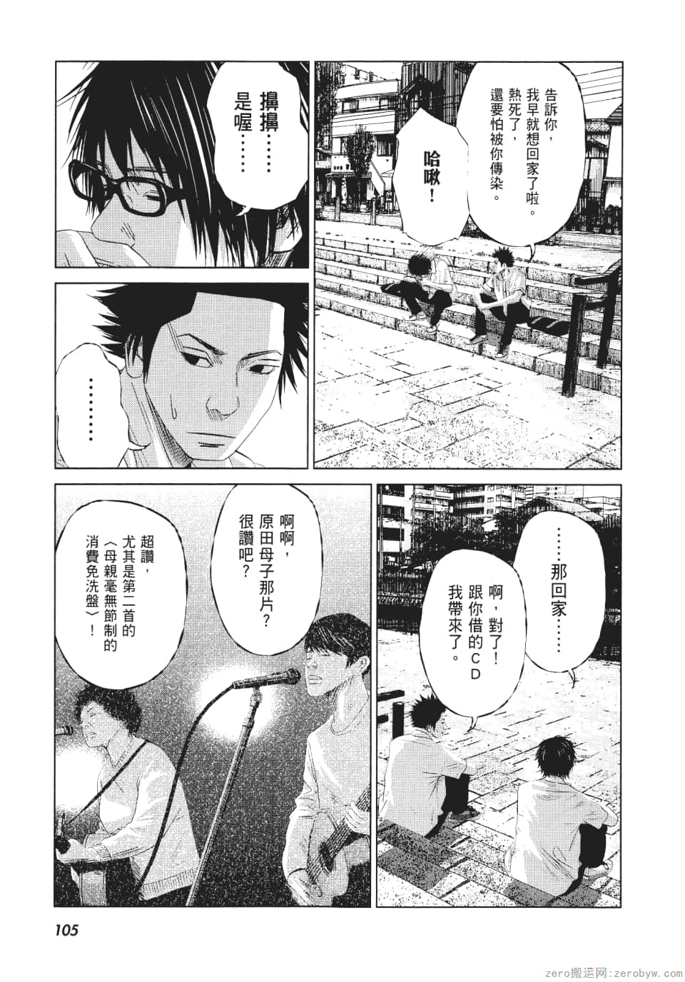 Page 110
