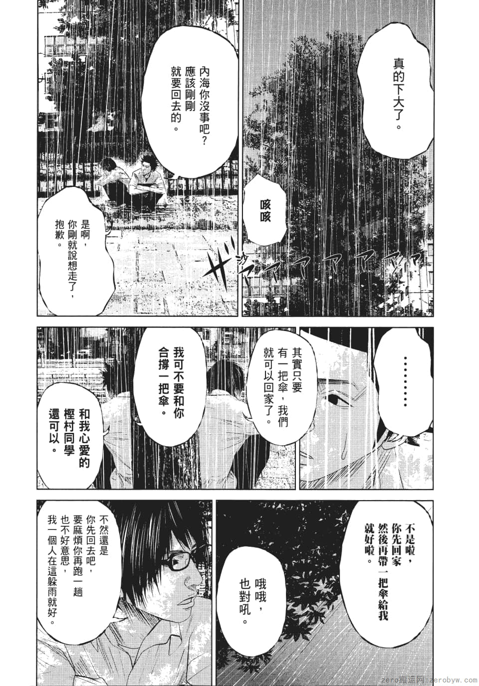 Page 112