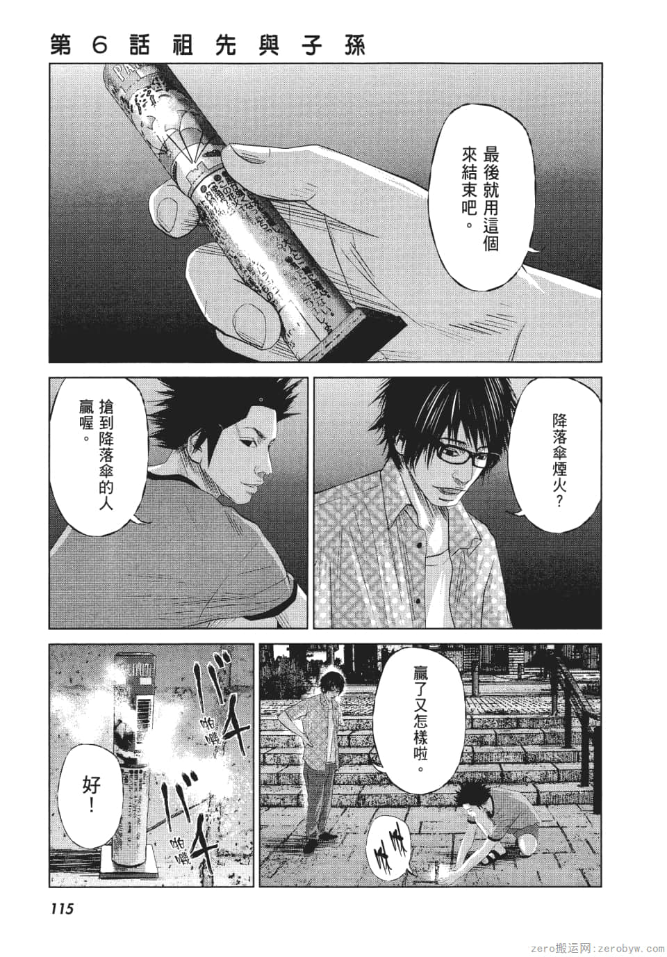 Page 120