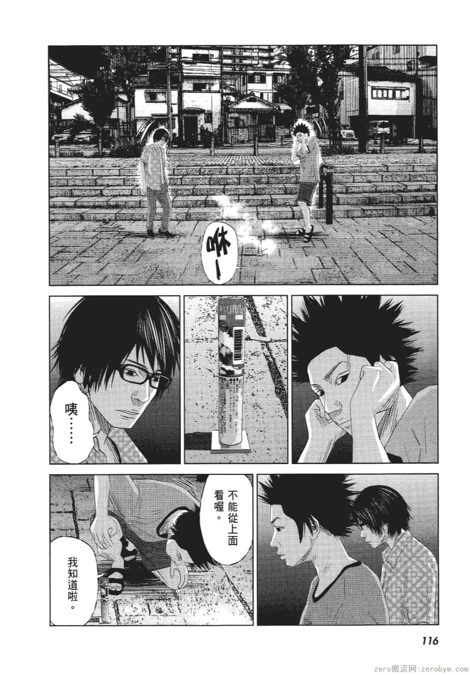 Page 121