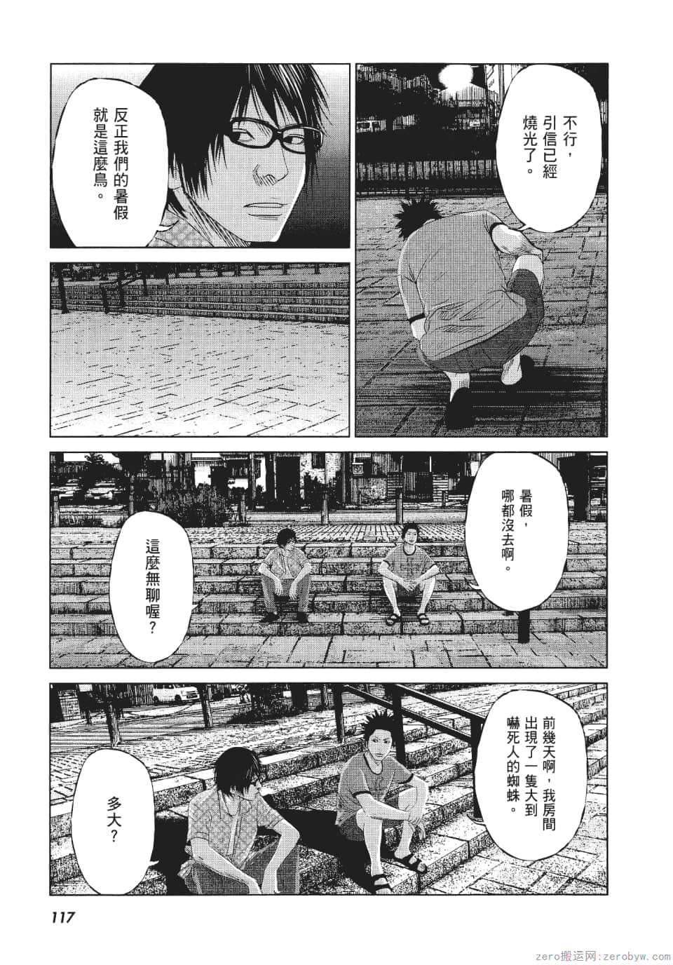 Page 122