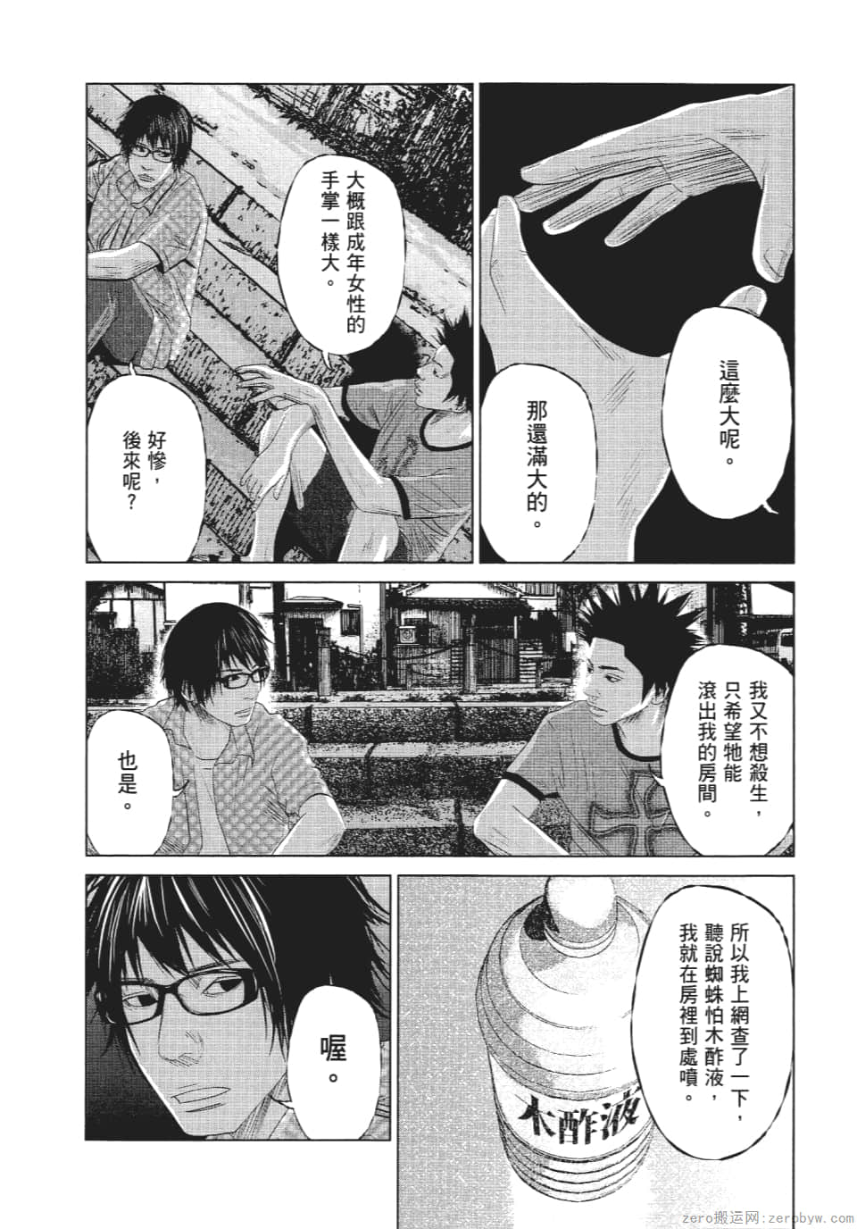Page 123