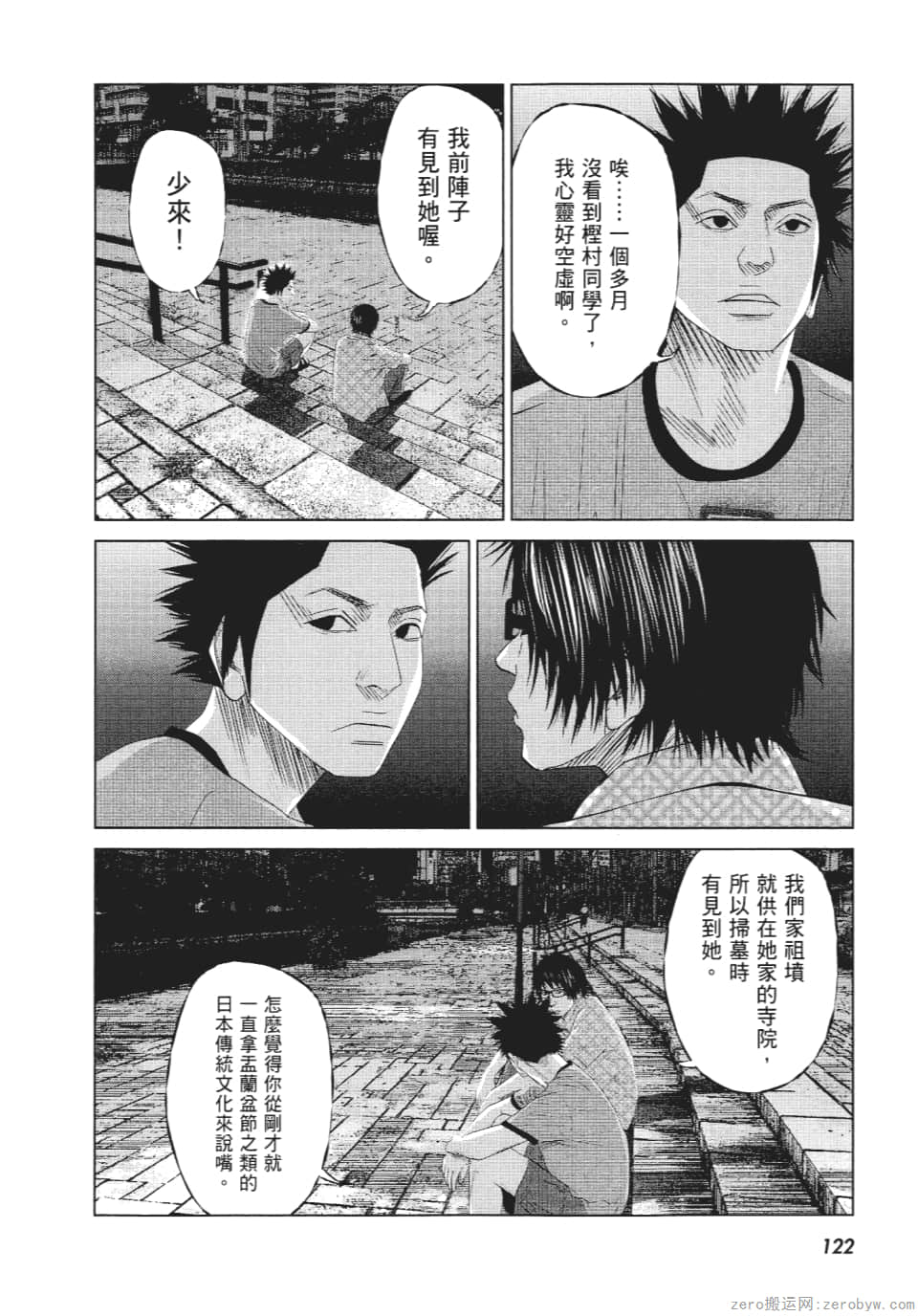 Page 127
