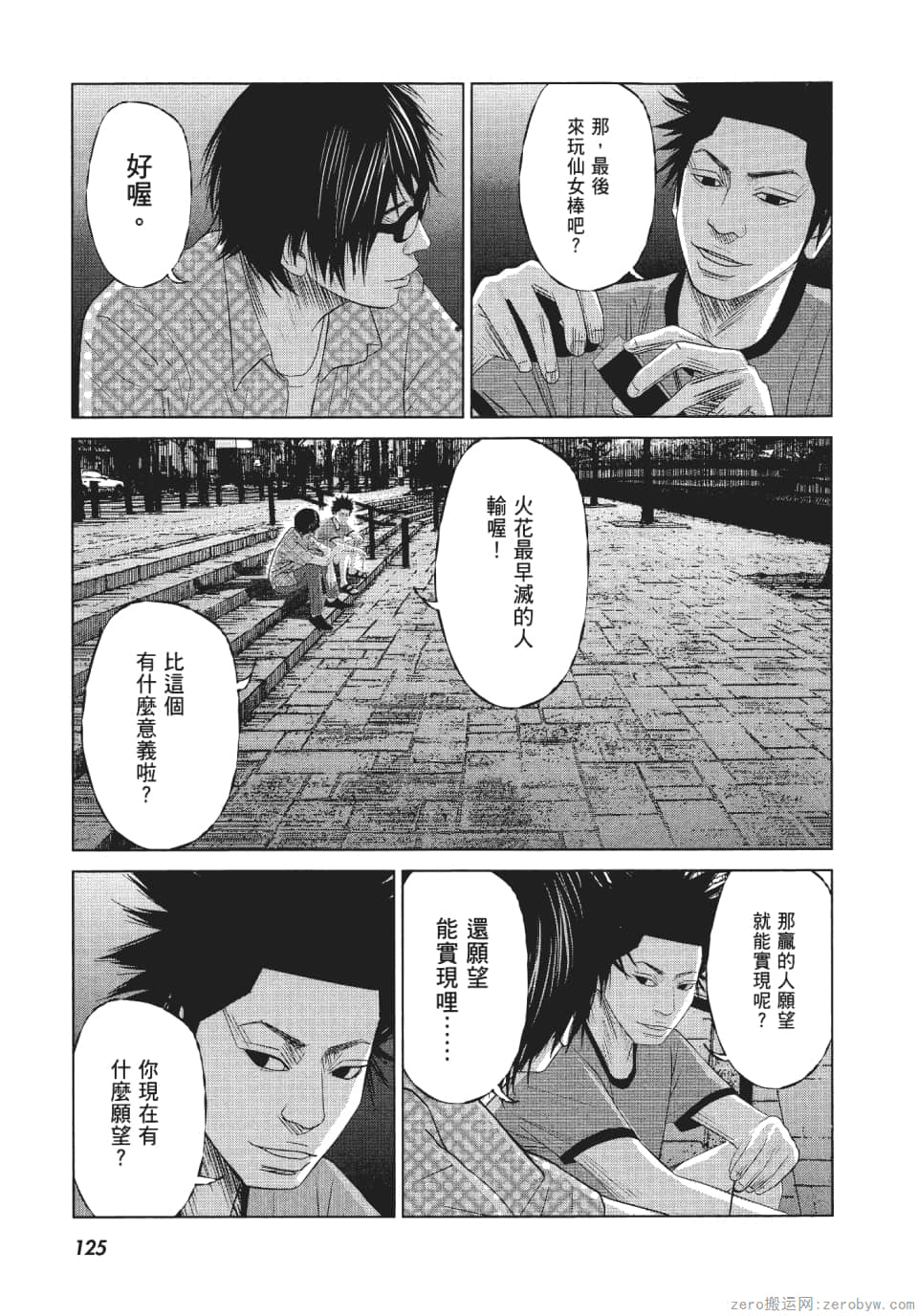 Page 130