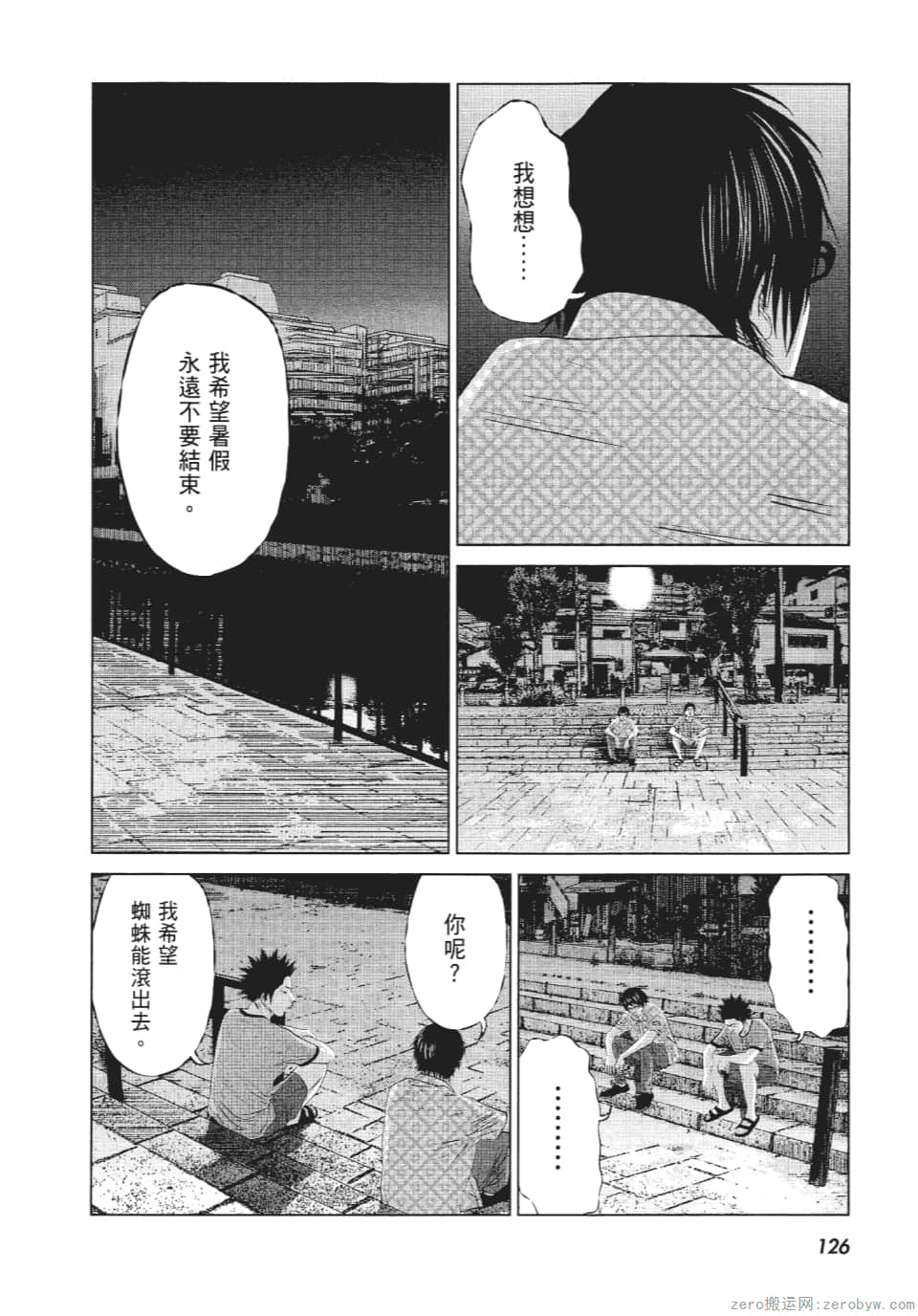 Page 131