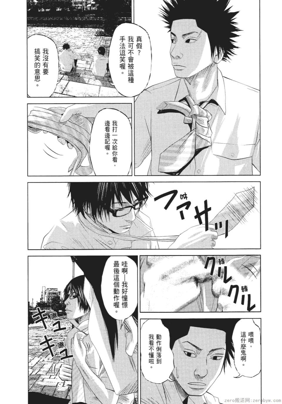 Page 137