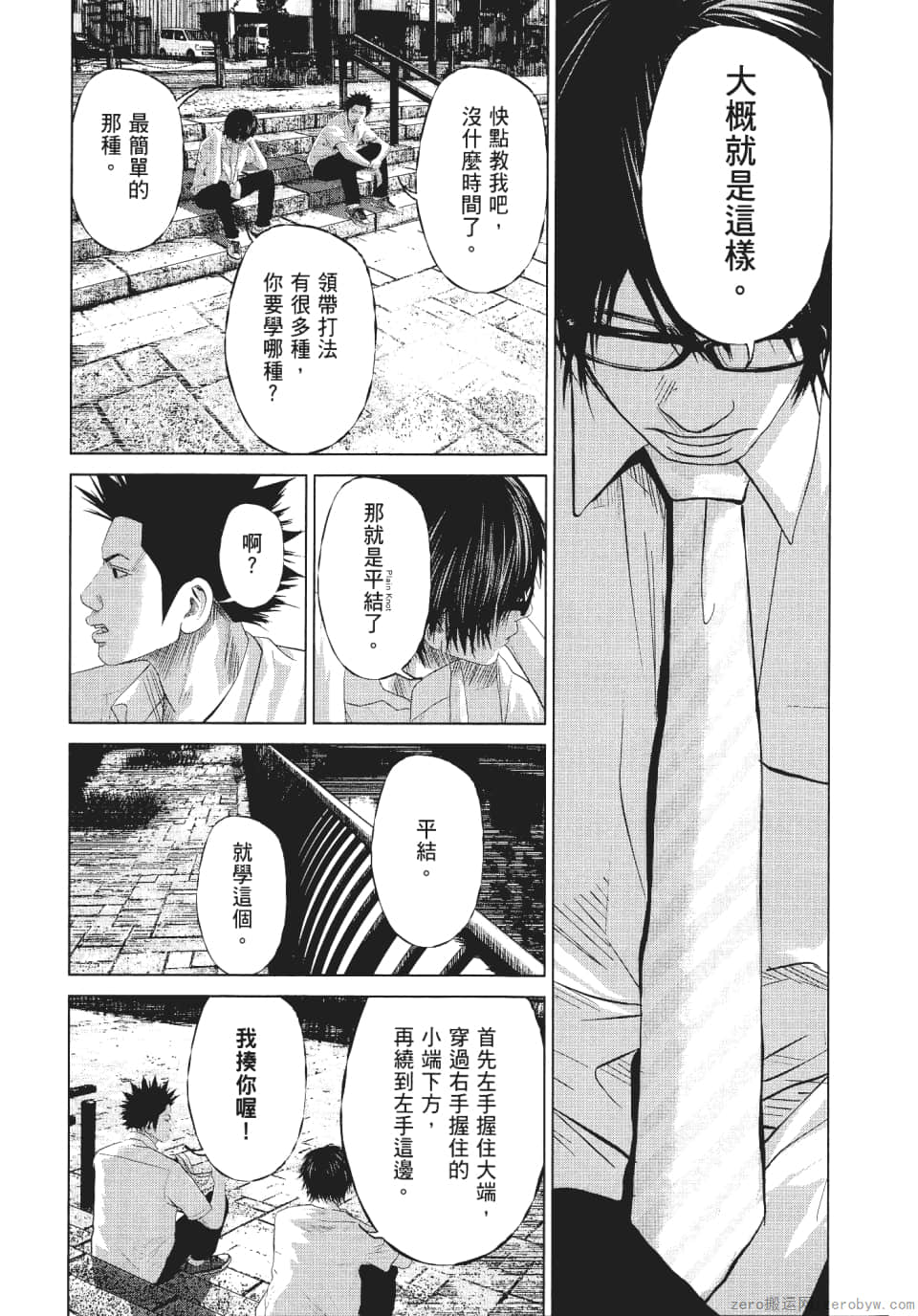 Page 138
