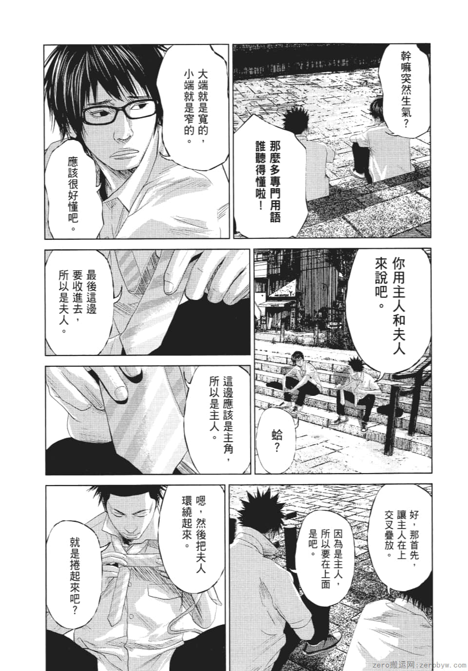 Page 139