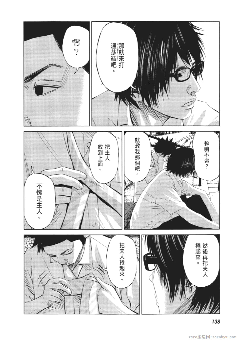 Page 143