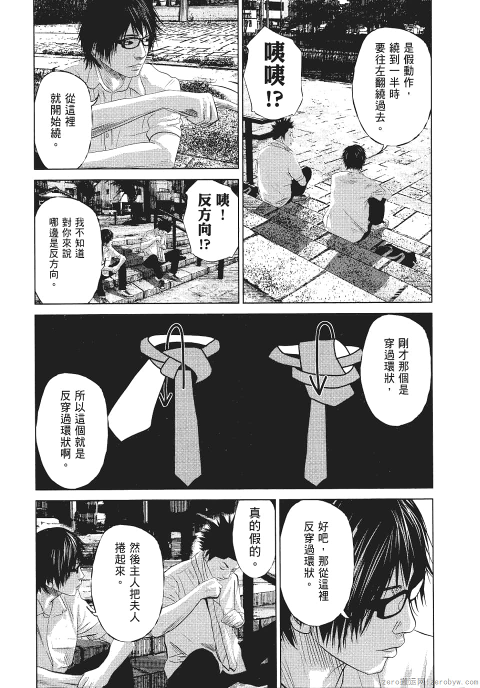 Page 144