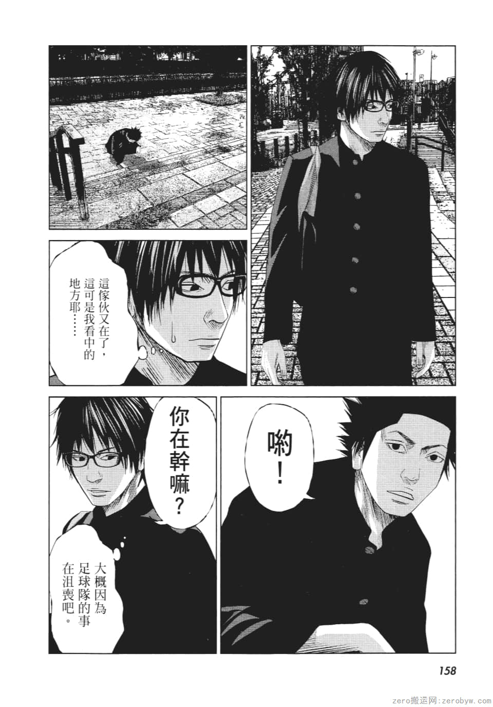 Page 163