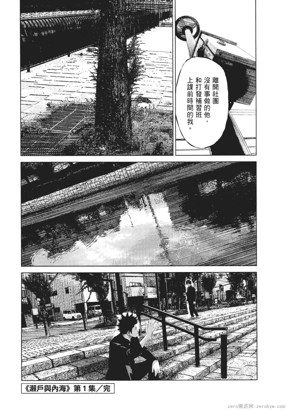 Page 166