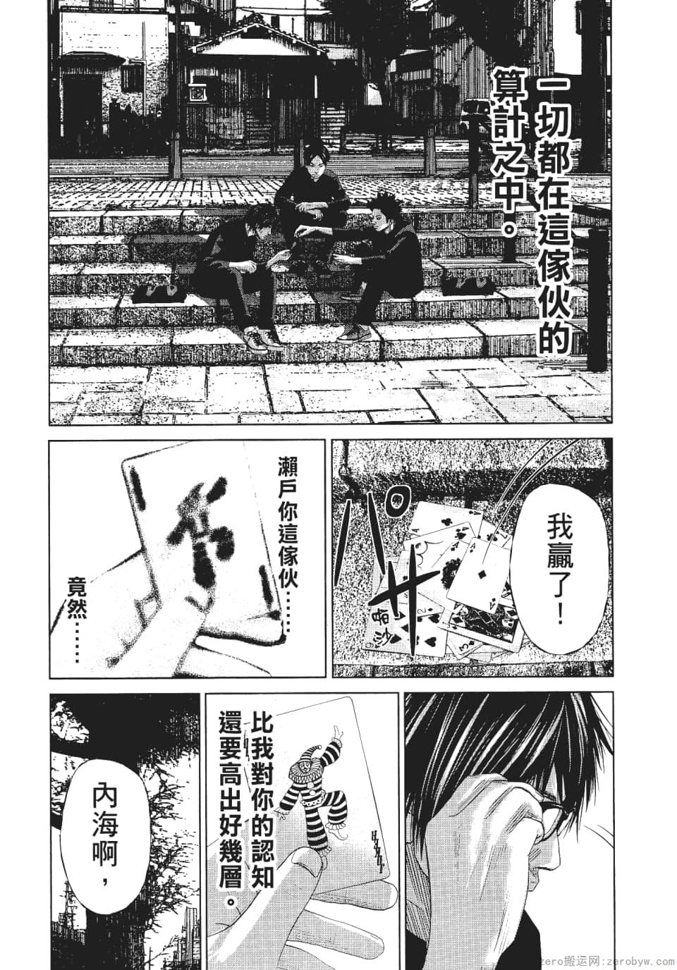 Page 38