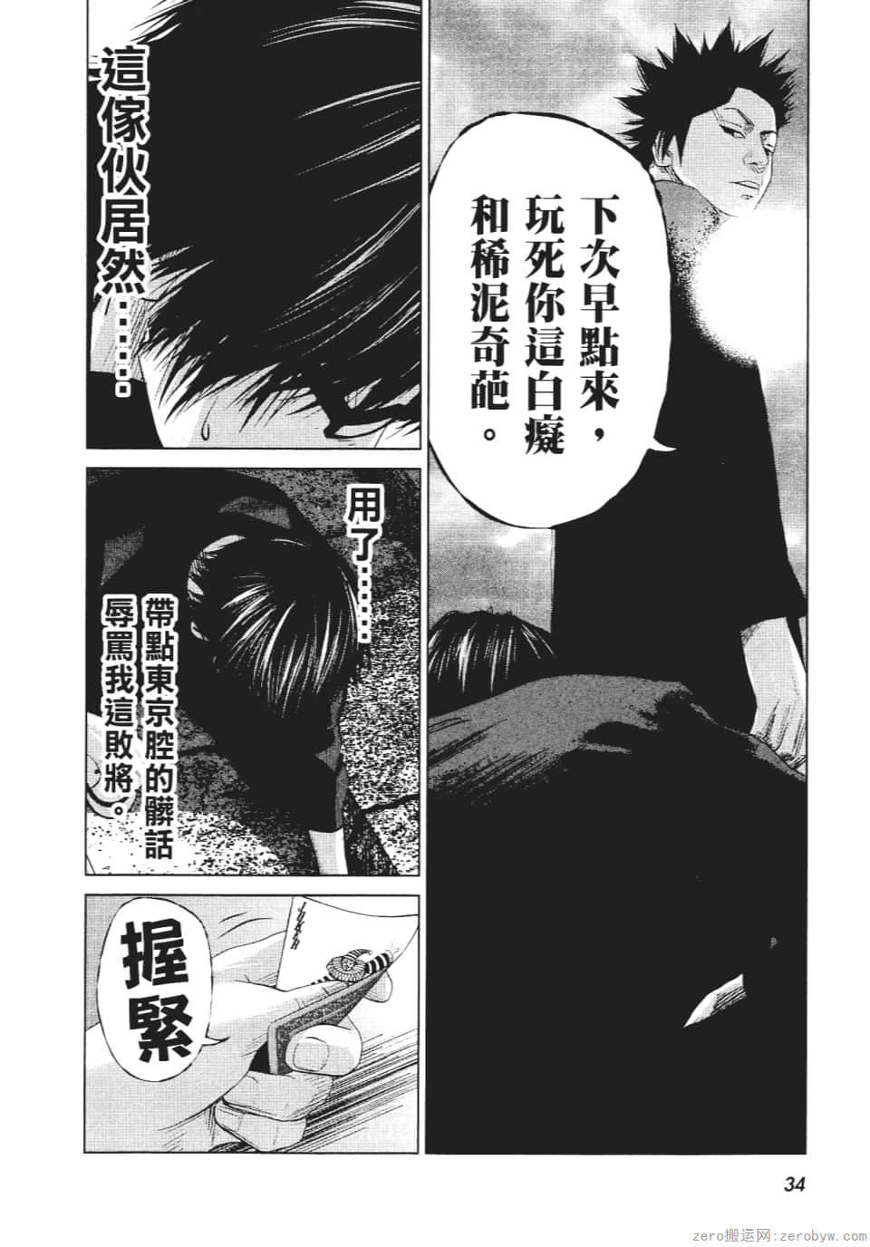 Page 39