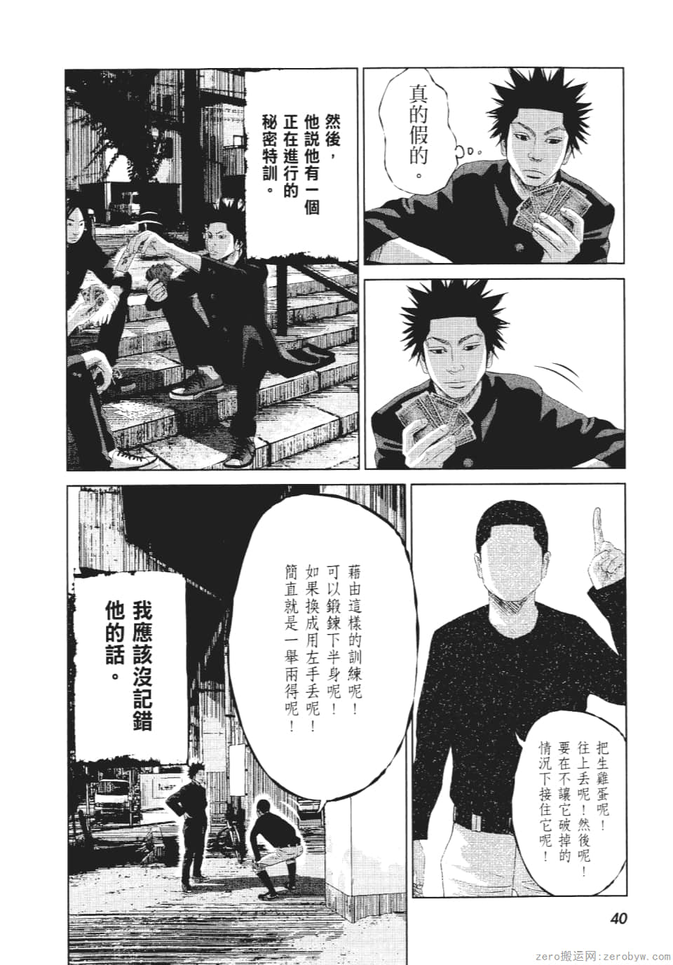 Page 45
