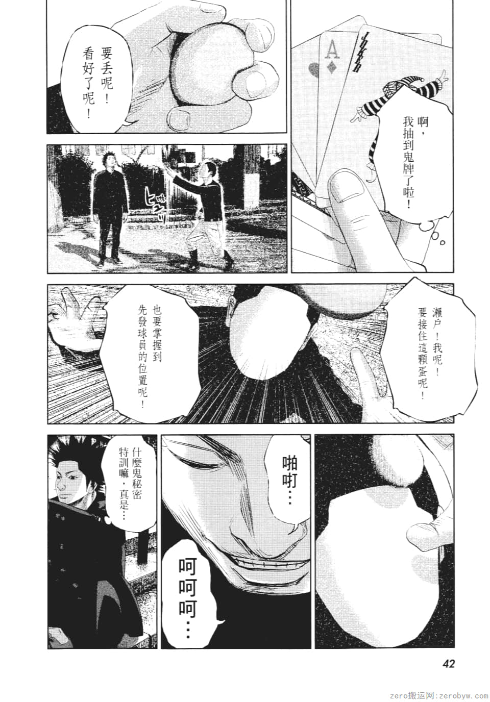 Page 47
