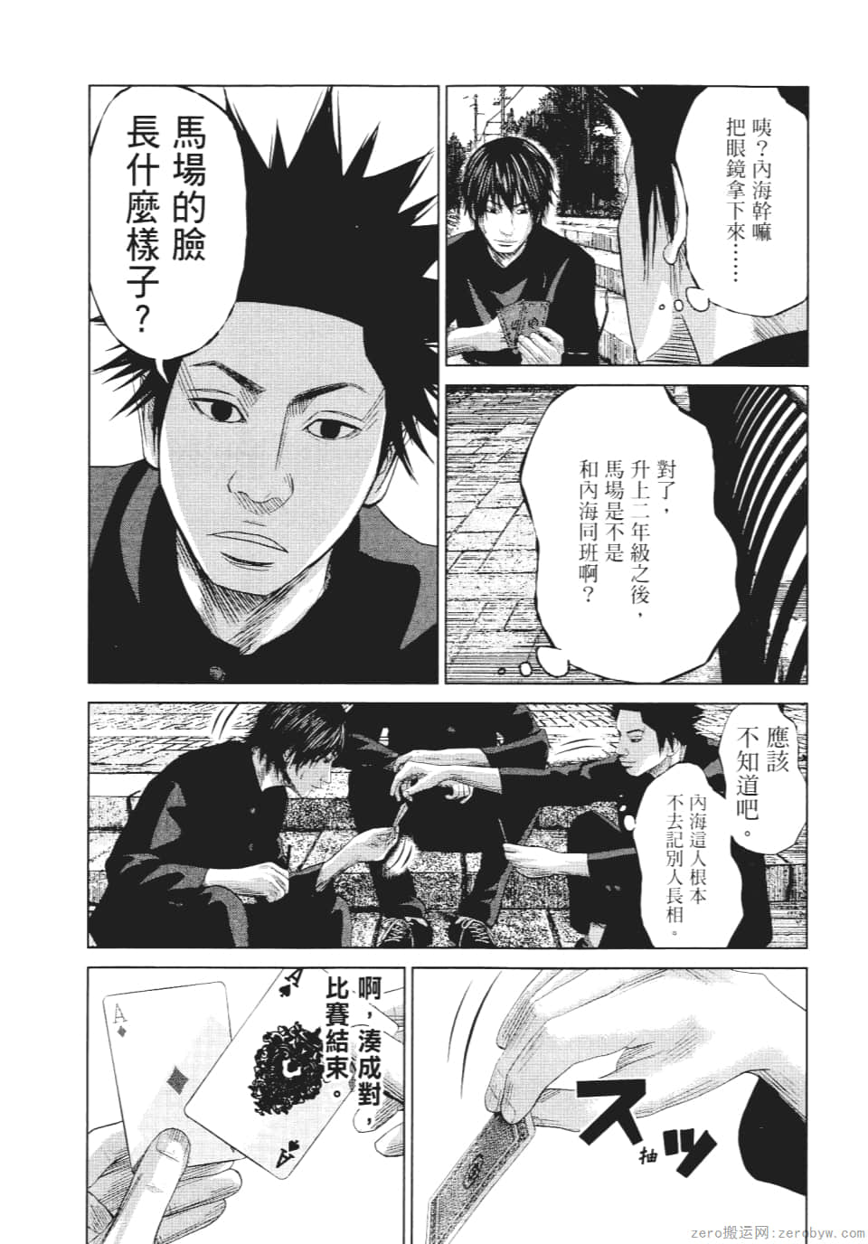 Page 53