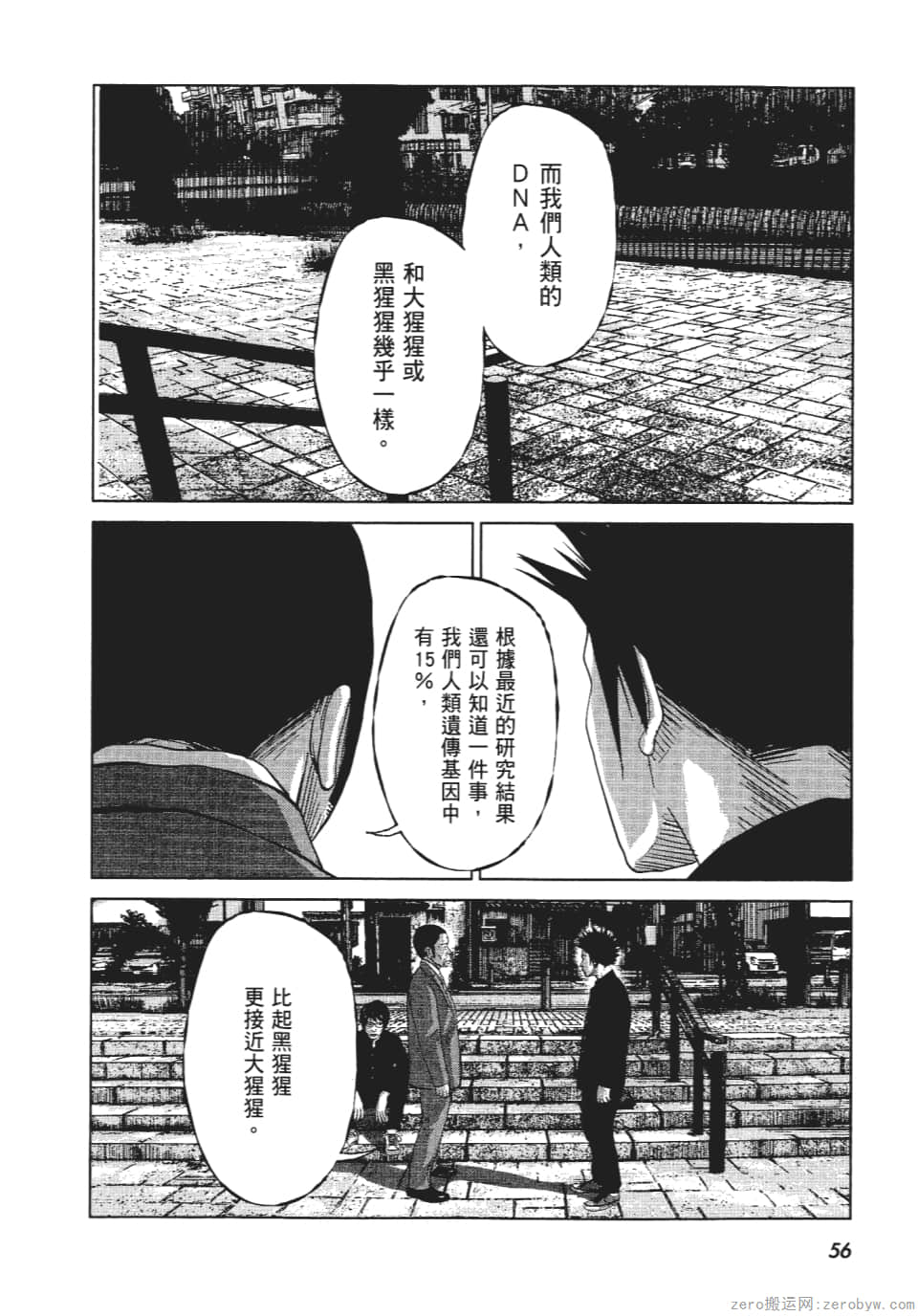 Page 61