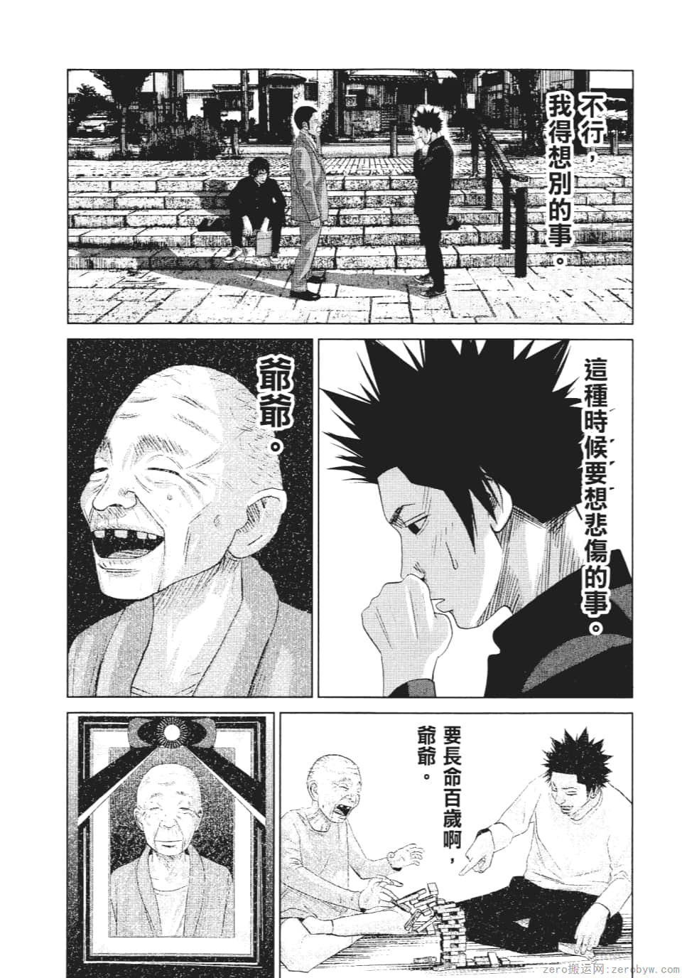 Page 67