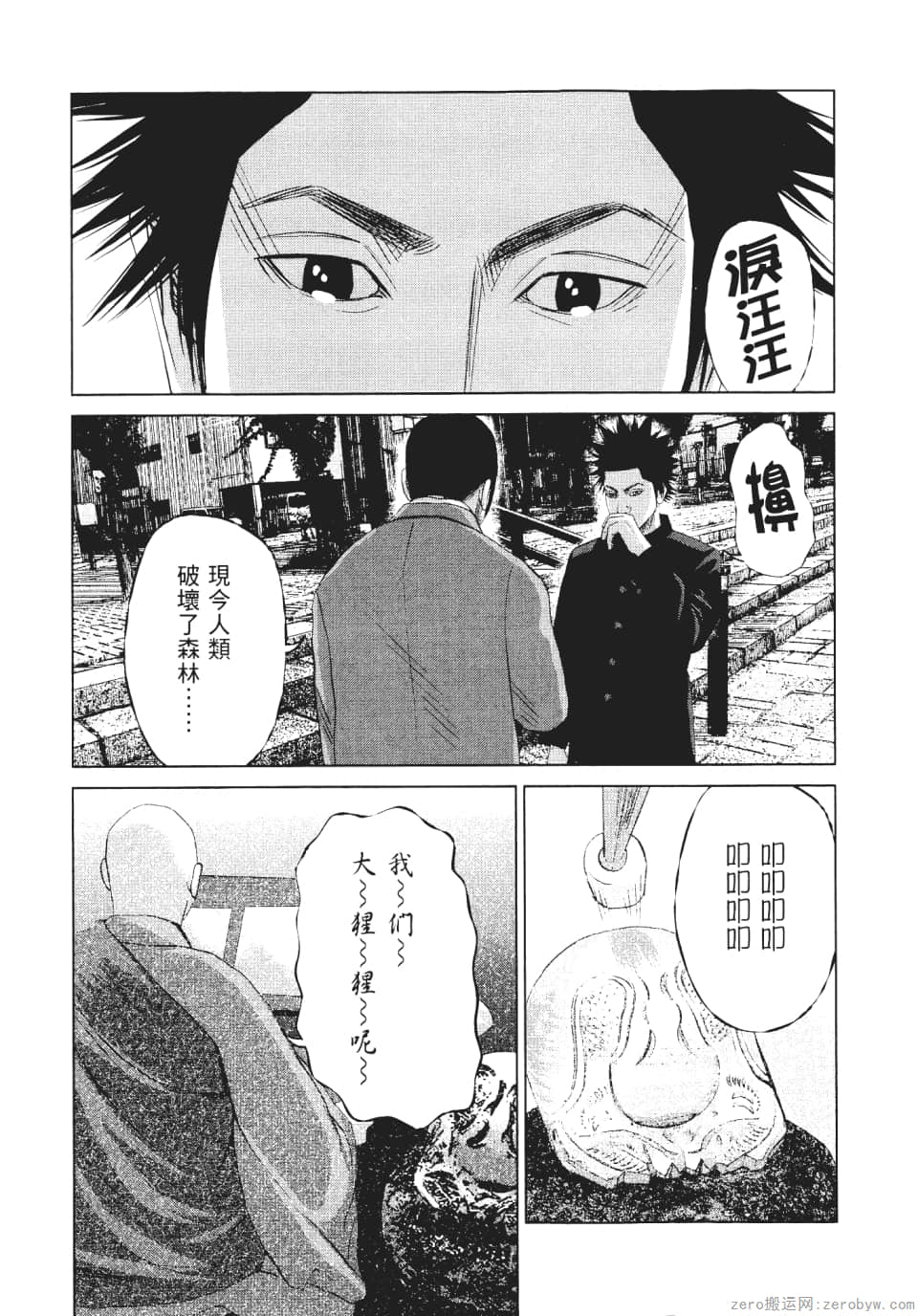 Page 68