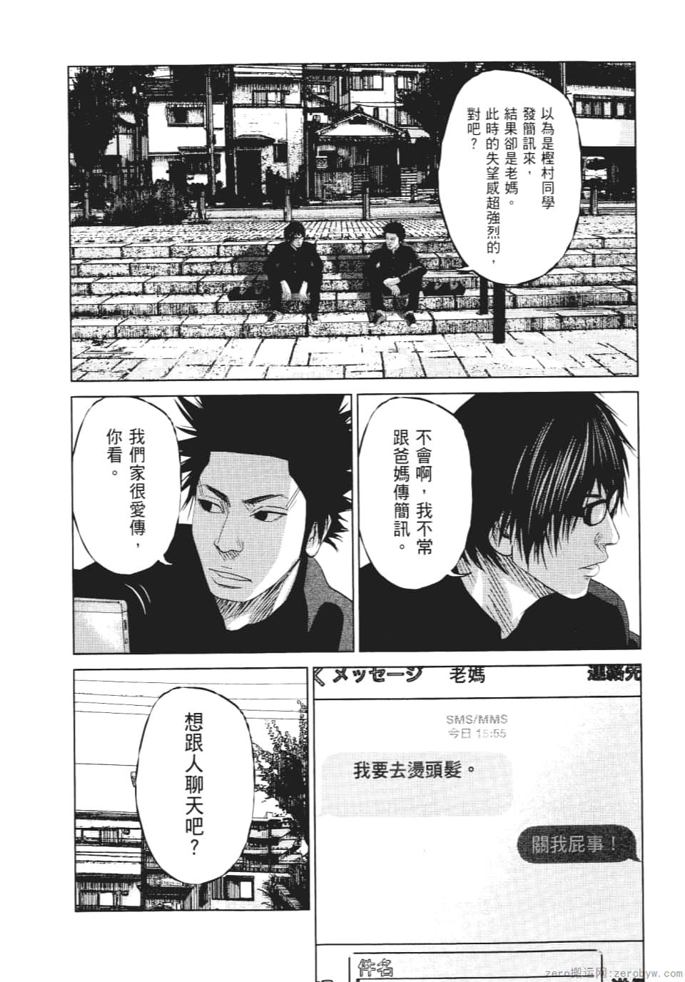 Page 79