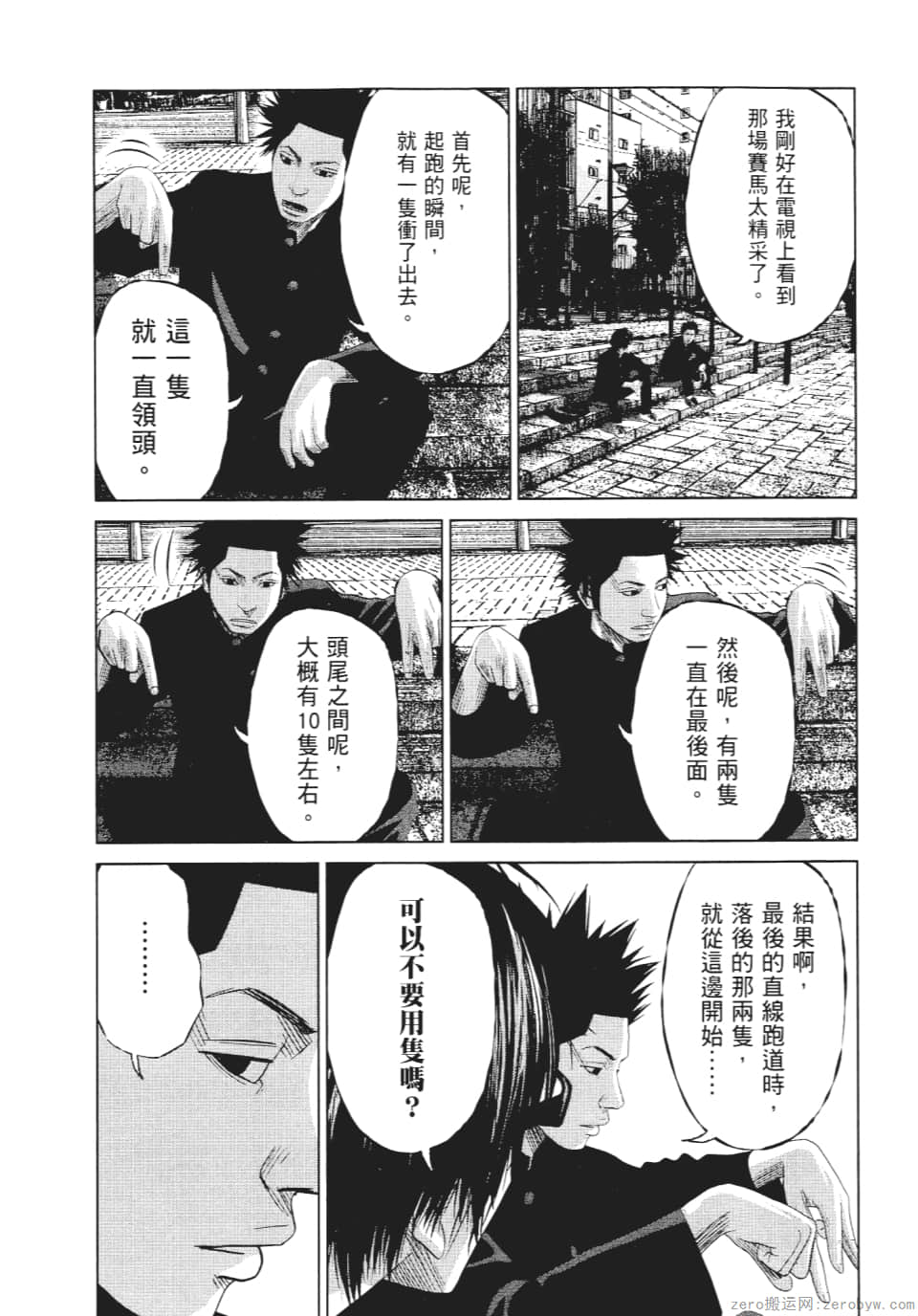 Page 83