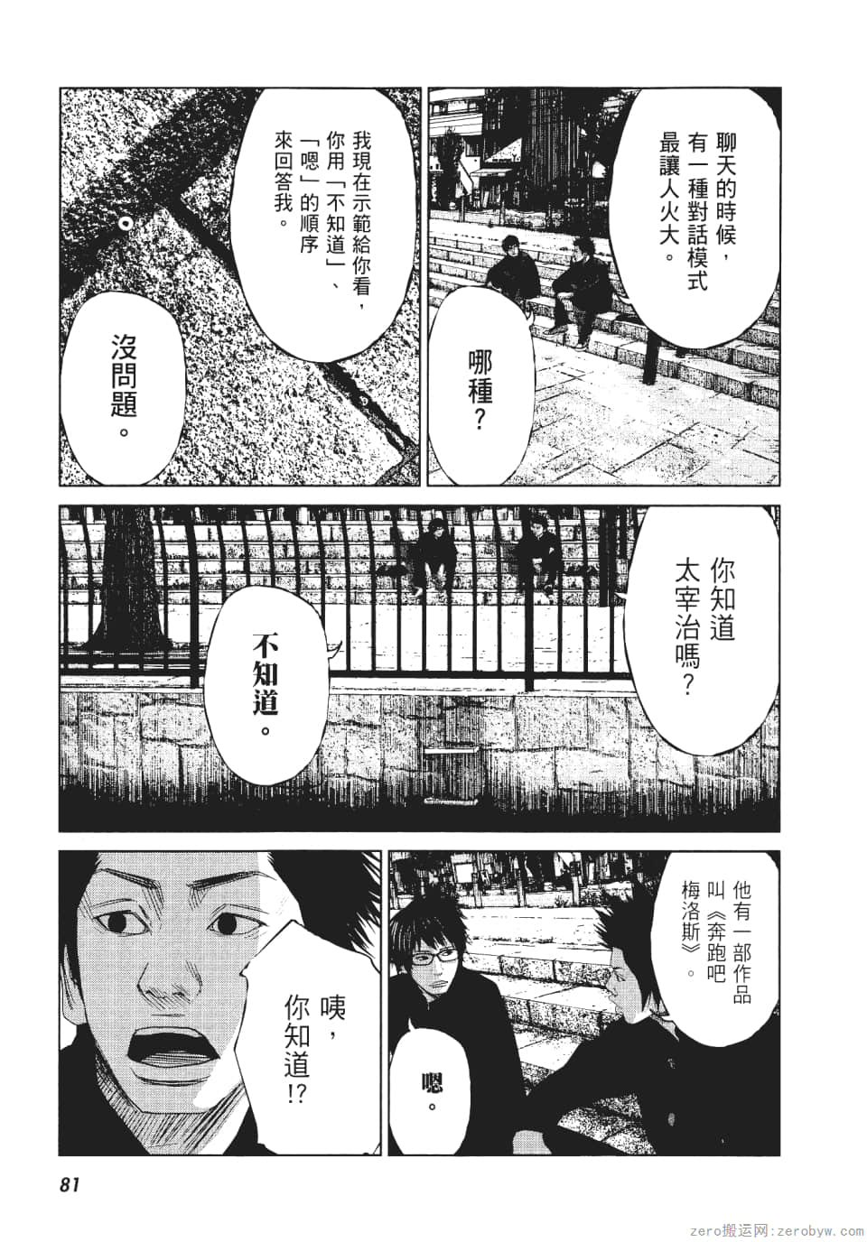 Page 86