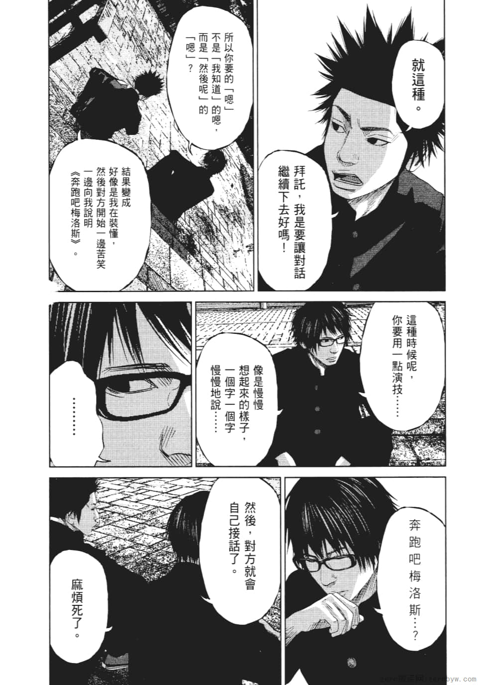 Page 87