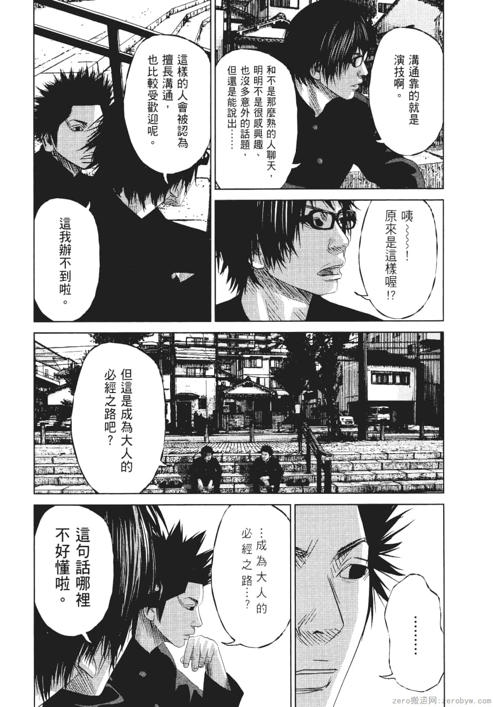 Page 88