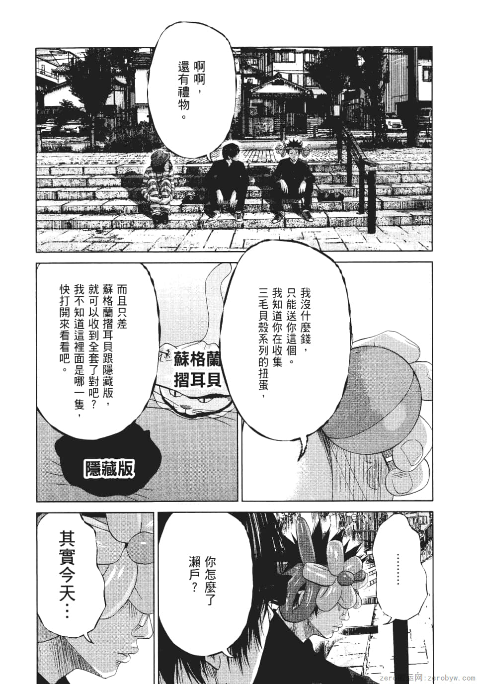 Page 94