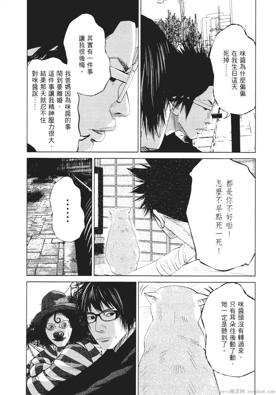 Page 97