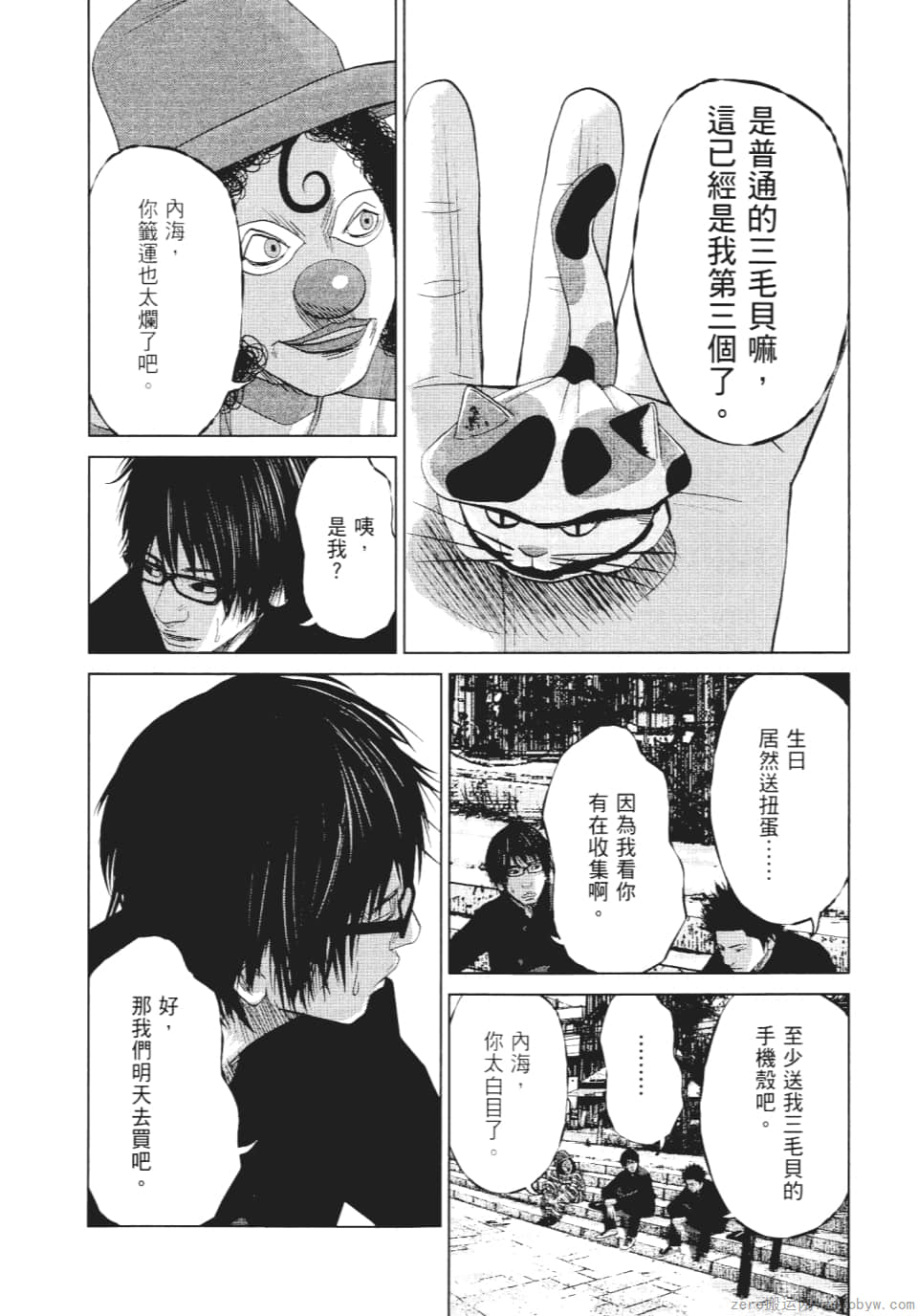Page 101