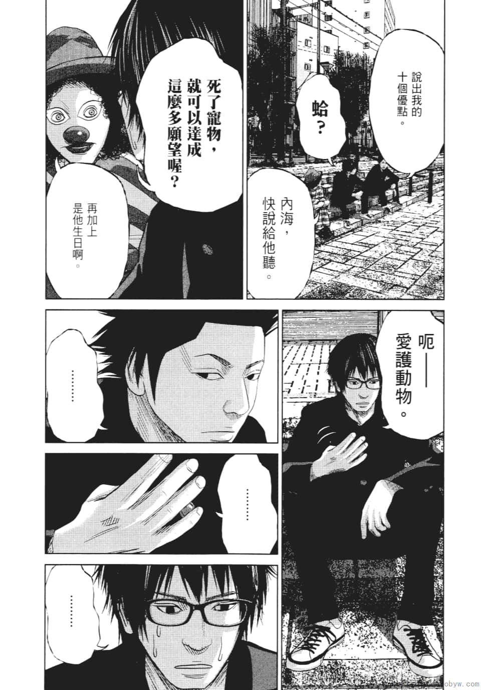 Page 103
