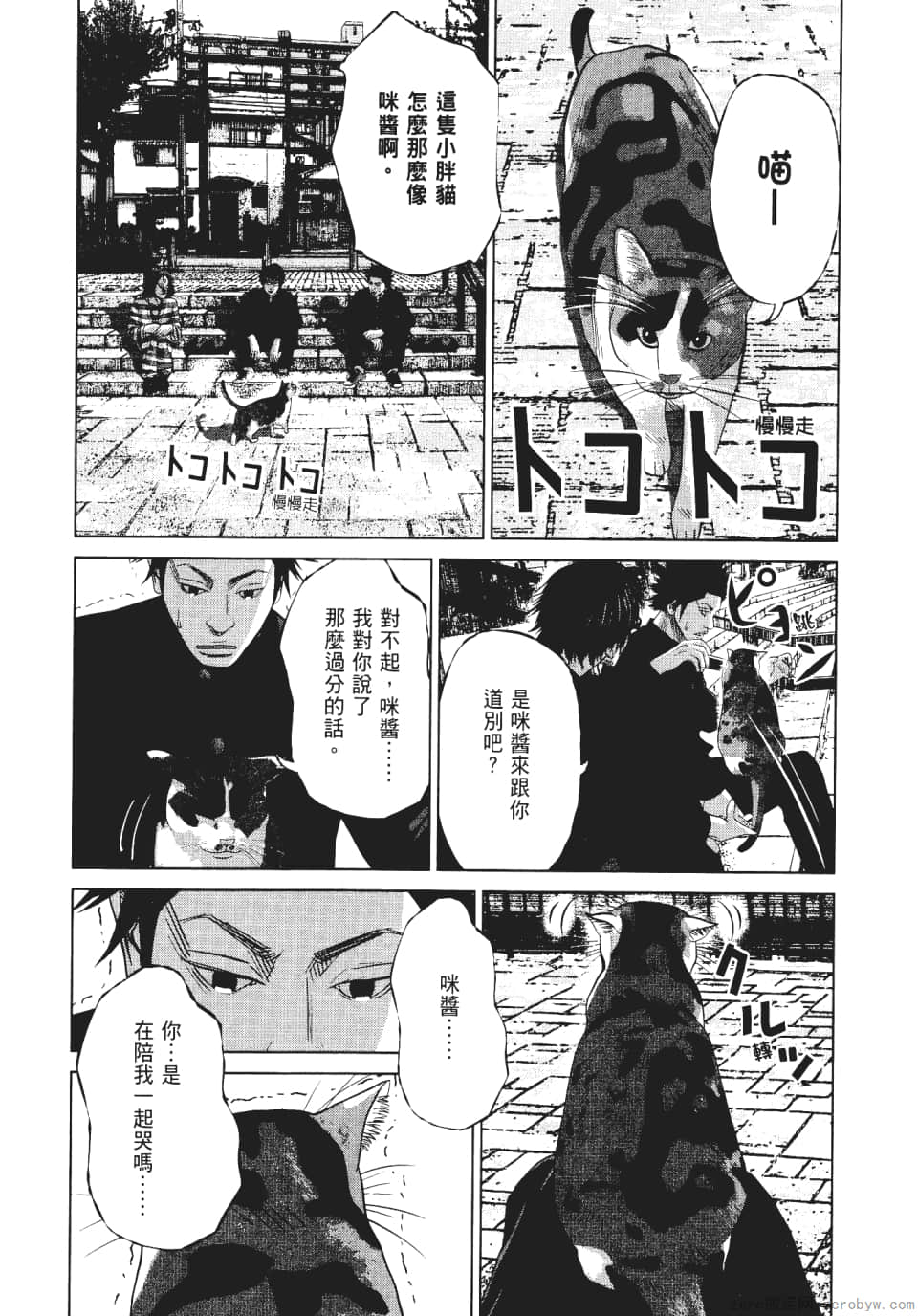 Page 104