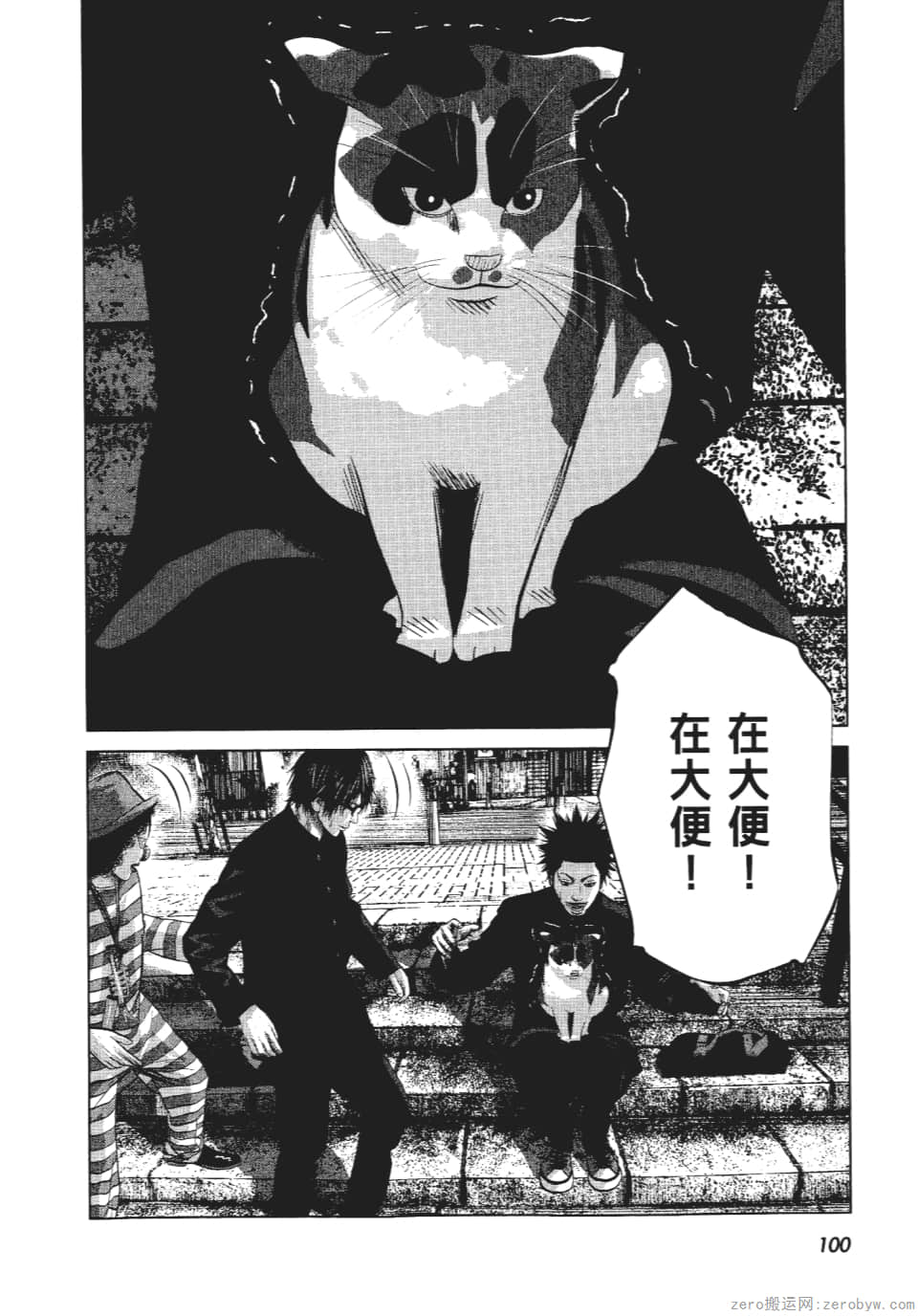 Page 105