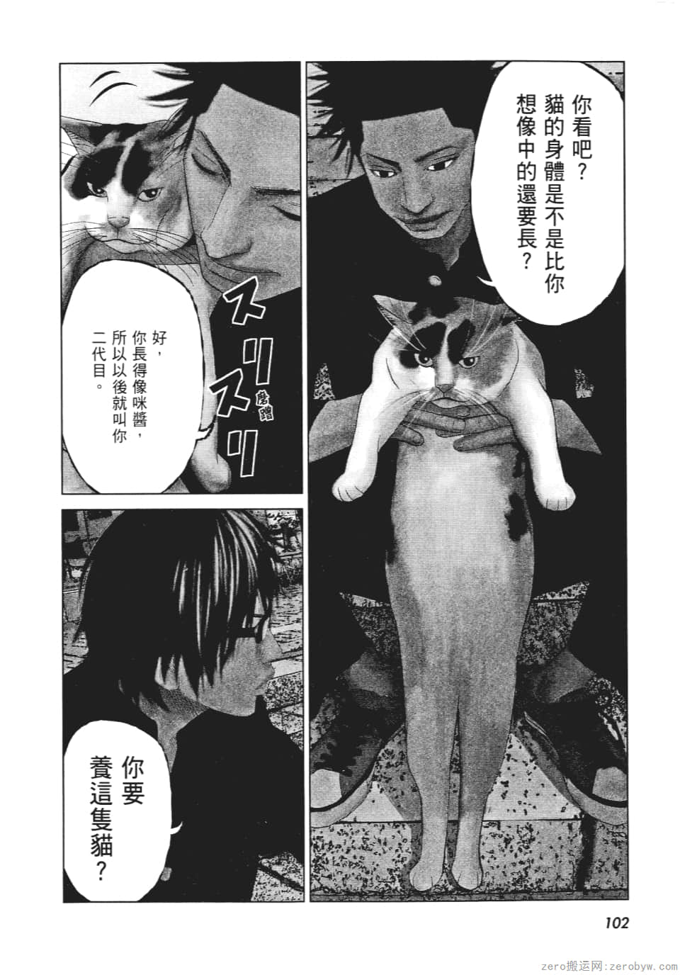 Page 107