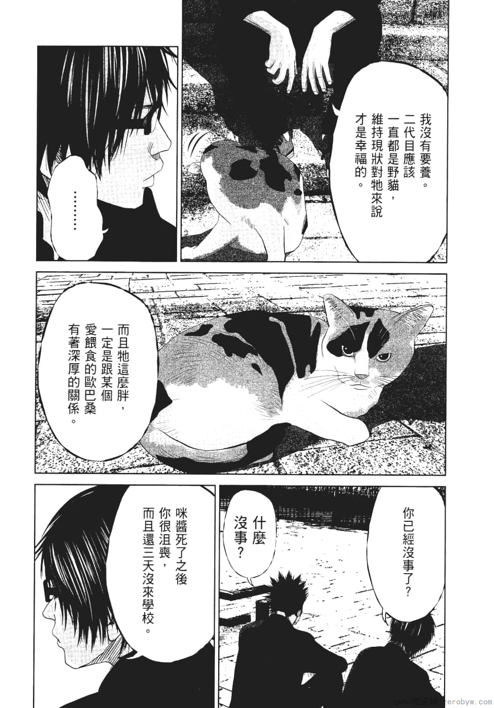Page 108